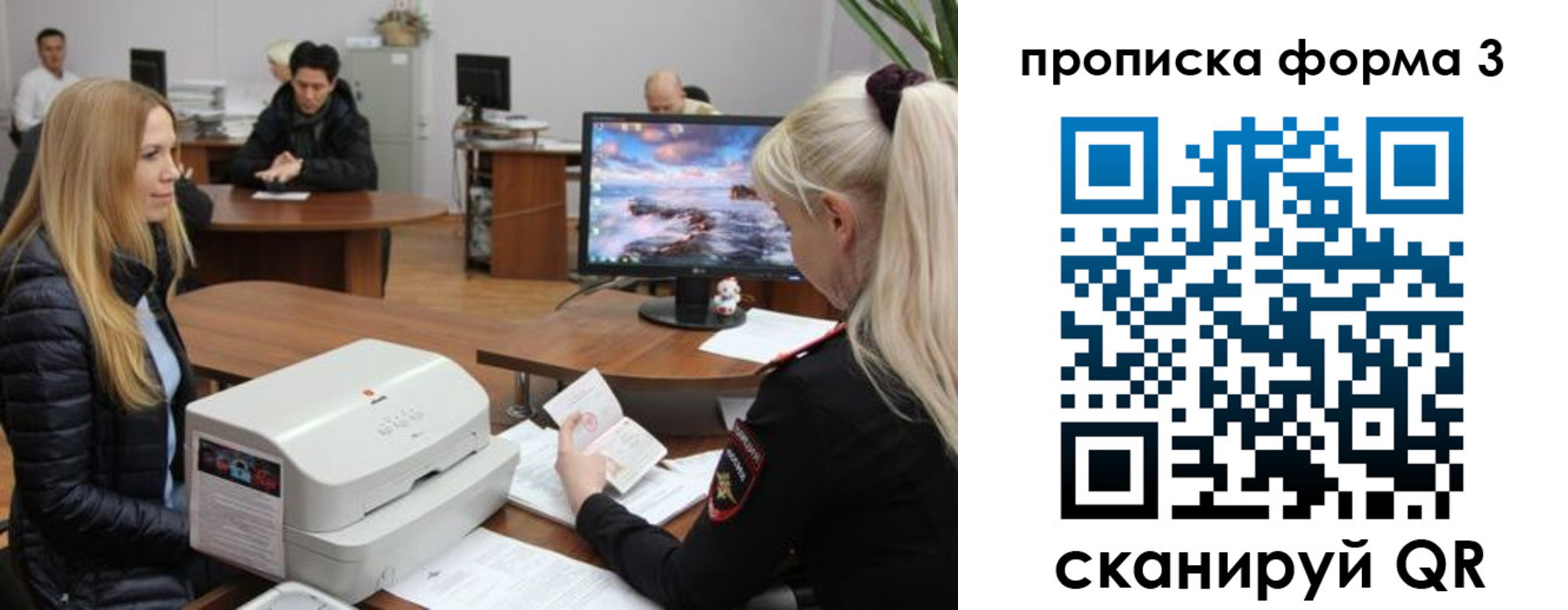 прописка регистрация в Старой Руссе