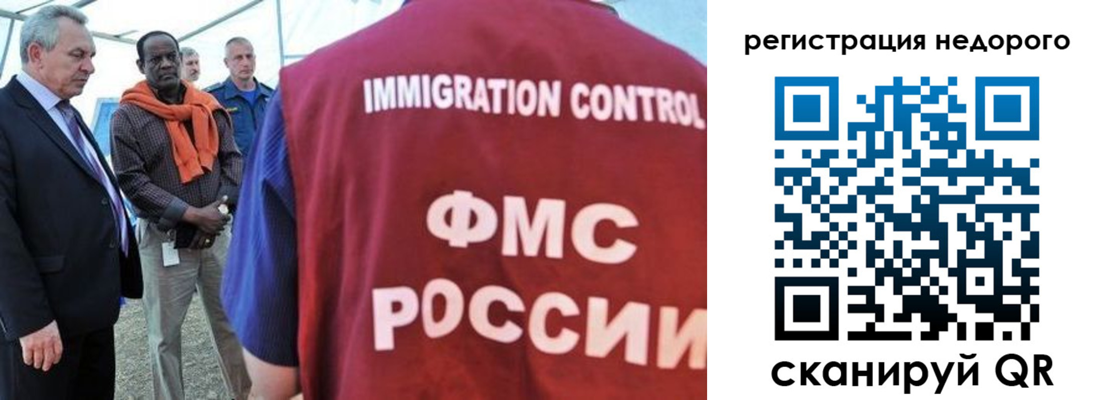 прописка для кредита в Старой Руссе