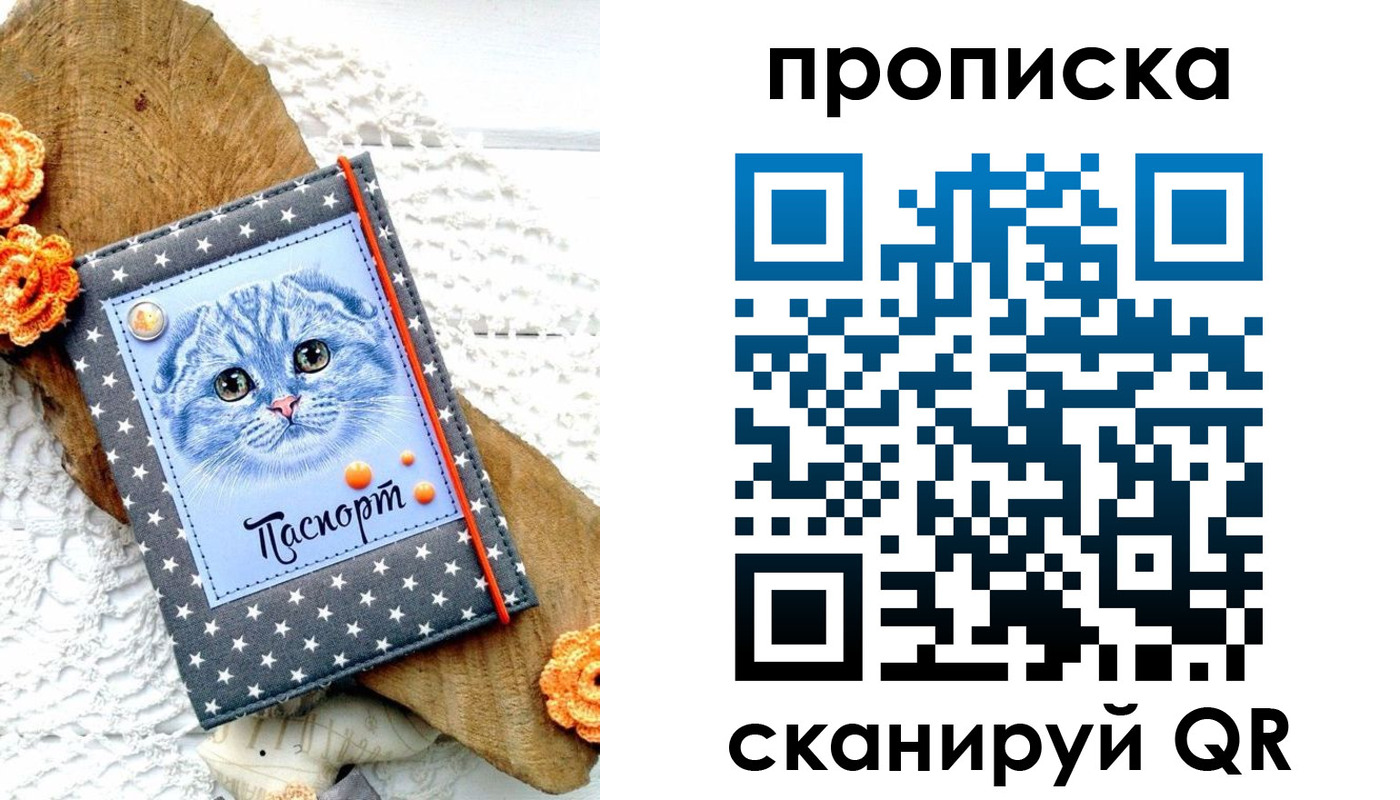 прописка от собственника в Старой Руссе
