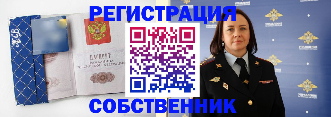 временная регистрация купить в Старой Руссе