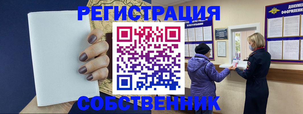 временная регистрация законно в Старой Руссе