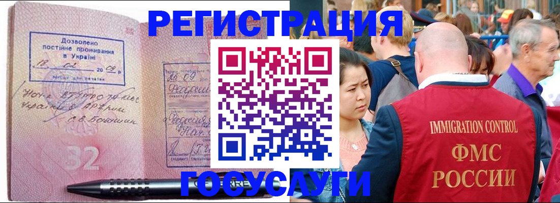 временная регистрация в Старой Руссе