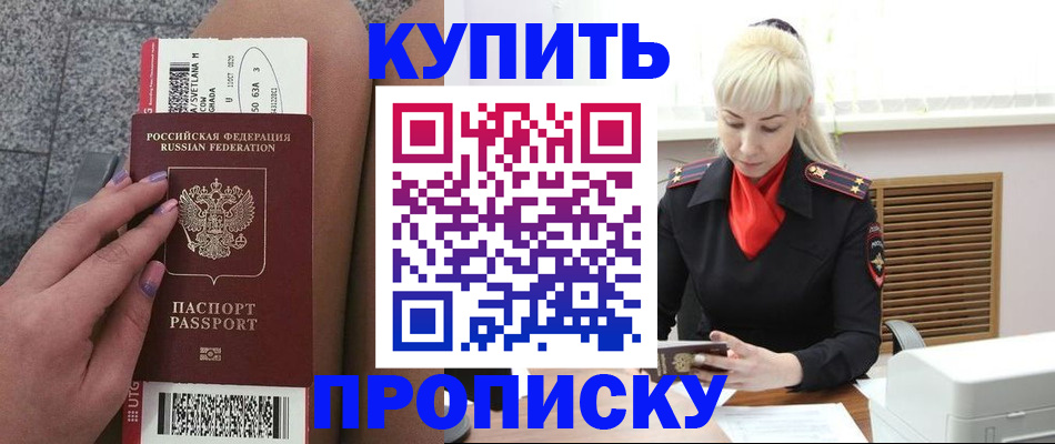 временная регистрация надежно в Старой Руссе