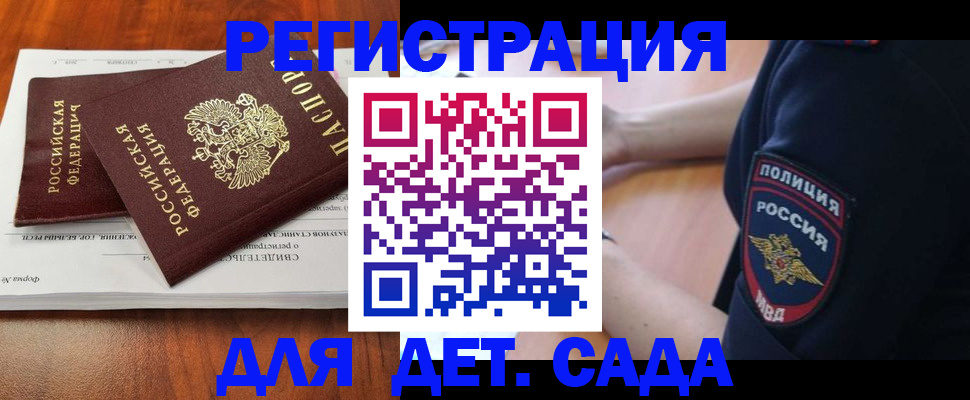 прописка от собственника в Старой Руссе