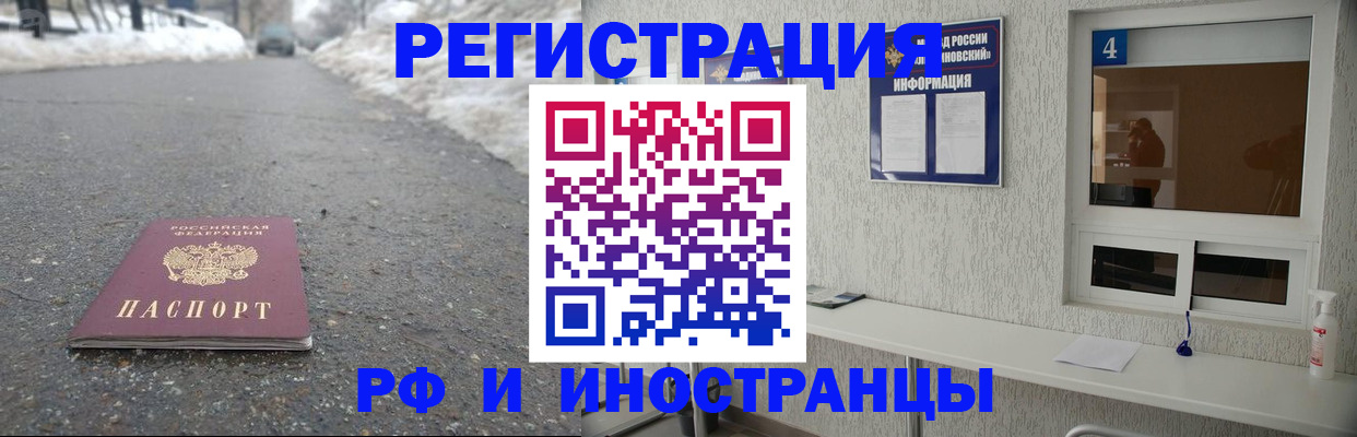временная регистрация законно в Старой Руссе