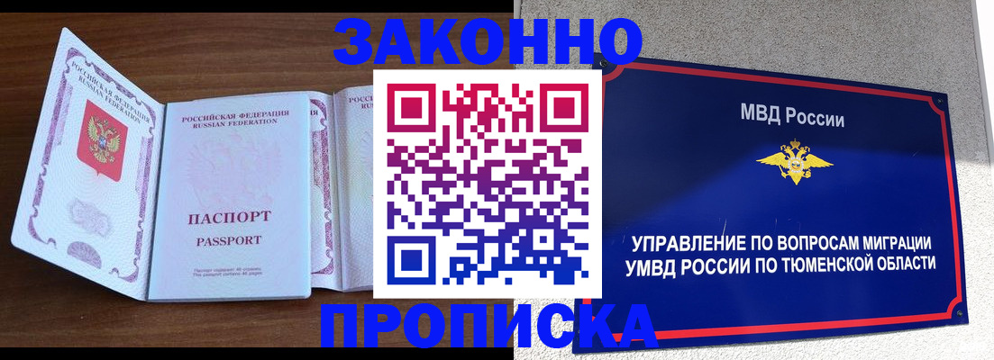 временная регистрация законно в Старой Руссе
