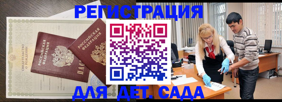 временная регистрация в Старой Руссе