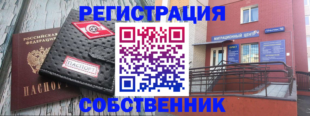 прописка поиск в Старой Руссе