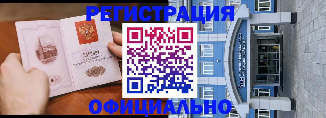 прописка штамп в Старой Руссе